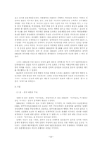 브나로드 운동과 리얼리즘-2