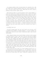 브나로드 운동과 리얼리즘-5