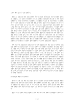 브나로드 운동과 리얼리즘-6