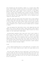 브나로드 운동과 리얼리즘-7