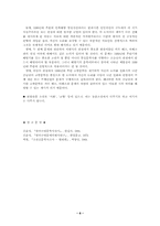 브나로드 운동과 리얼리즘-8