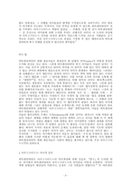 비트겐슈타인의 말놀이 이전의 반례들-2