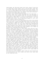 비트겐슈타인의 말놀이 이전의 반례들-4