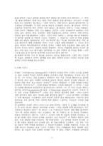 비트겐슈타인의 말놀이 이전의 반례들-7