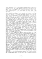 비트겐슈타인의 말놀이 이전의 반례들-8