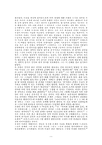 비트겐슈타인의 말놀이 이전의 반례들-9
