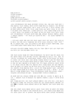 비트겐슈타인의 말놀이 해석－오스왈드 한플링의 경우－-2