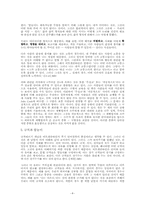 비트겐슈타인의 말놀이 해석－오스왈드 한플링의 경우－-8