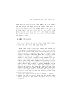 비형 이야기에 나타난 귀신 이야기의 구성 원리-3