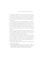 비형 이야기에 나타난 귀신 이야기의 구성 원리-5