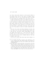 비형 이야기에 나타난 귀신 이야기의 구성 원리-12