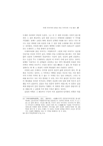 비형 이야기에 나타난 귀신 이야기의 구성 원리-15