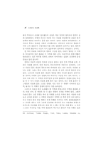 비형 이야기에 나타난 귀신 이야기의 구성 원리-16