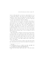 비형 이야기에 나타난 귀신 이야기의 구성 원리-17