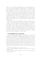 빈곤노인 가계의 경제적 상황변화와 소비욕구변화-3