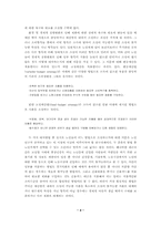 빈곤노인 가계의 경제적 상황변화와 소비욕구변화-4