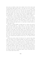 빈곤노인 가계의 경제적 상황변화와 소비욕구변화-10