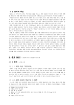 빌헬름 마이스터의 수업시대-2
