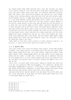 빌헬름 마이스터의 수업시대-3