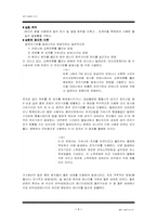 빛의 굴절과 반사-1