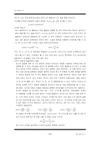 빛의 굴절과 반사-5