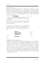 빛의 굴절과 반사-7