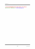빛의 굴절과 반사-9