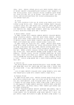 사례-고의(미필적, 택일적)-4