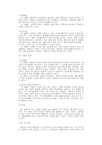 사례-고의(미필적, 택일적)-6