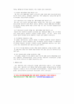 사례-고의(미필적, 택일적)-7