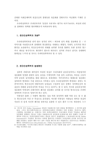 사이버상에서의 성폭력의 실태-2