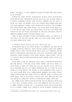 사이버상에서의 성폭력의 실태-4