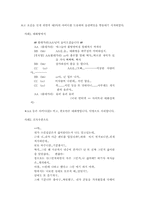 사이버상에서의 성폭력의 실태-5