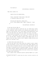사이버상에서의 성폭력의 실태-6