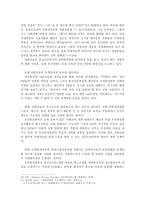 사이버상에서의 성폭력의 실태-8