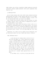 사이버상에서의 성폭력의 실태-9