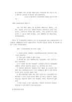 사이버상에서의 성폭력의 실태-10