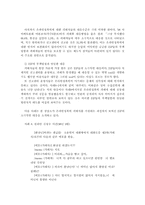 사이버상에서의 성폭력의 실태-11