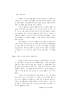 사이버상에서의 성폭력의 실태-12
