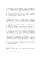 사이버상에서의 성폭력의 실태-13