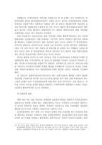 사이버상에서의 성폭력의 실태-14