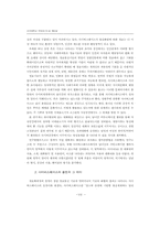 사이버스페이스와 성차 이데올로기-2