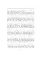 사이버스페이스와 성차 이데올로기-3