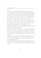 사이버스페이스와 성차 이데올로기-4