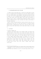 사이버스페이스와 성차 이데올로기-5