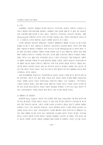 사이버스페이스와 성차 이데올로기-6