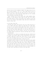 사이버스페이스와 성차 이데올로기-7