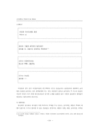 사이버스페이스와 성차 이데올로기-8
