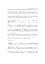 사이버스페이스와 성차 이데올로기-9