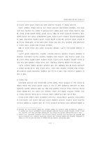 사이버스페이스와 성차 이데올로기-11